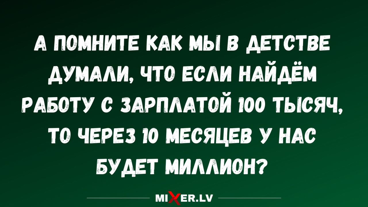 Подборка мемов