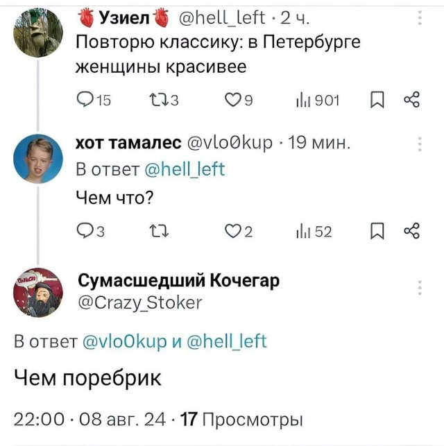 Подборка мемов