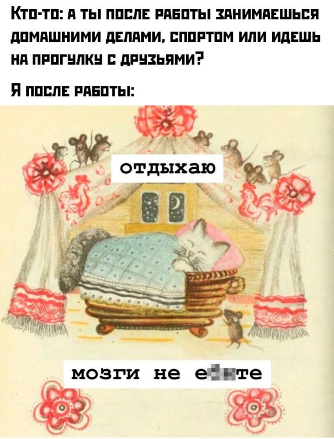 Подборка мемов