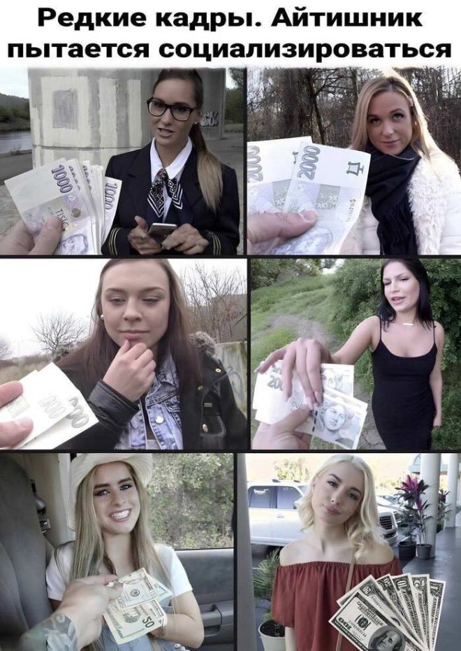 Подборка мемов