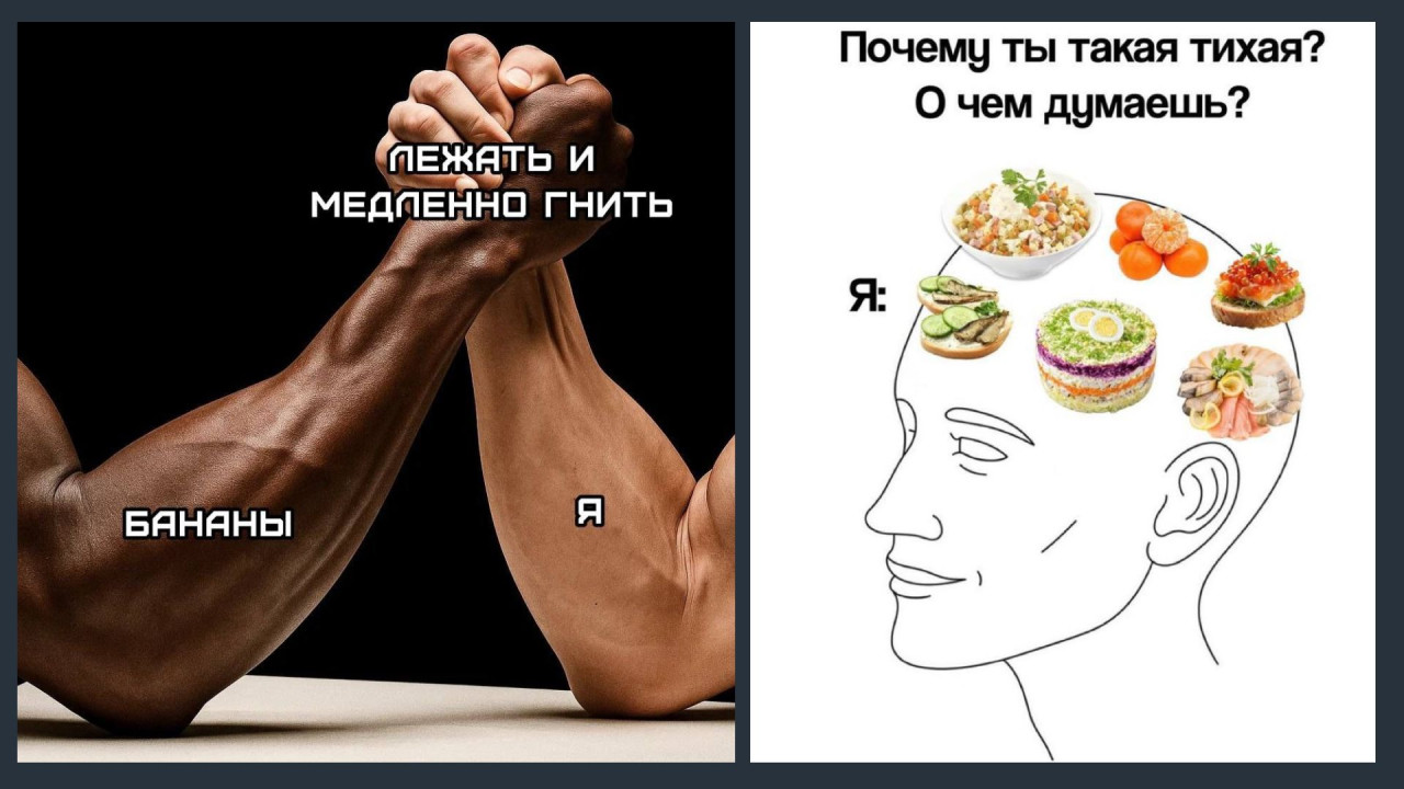 Подборка мемов