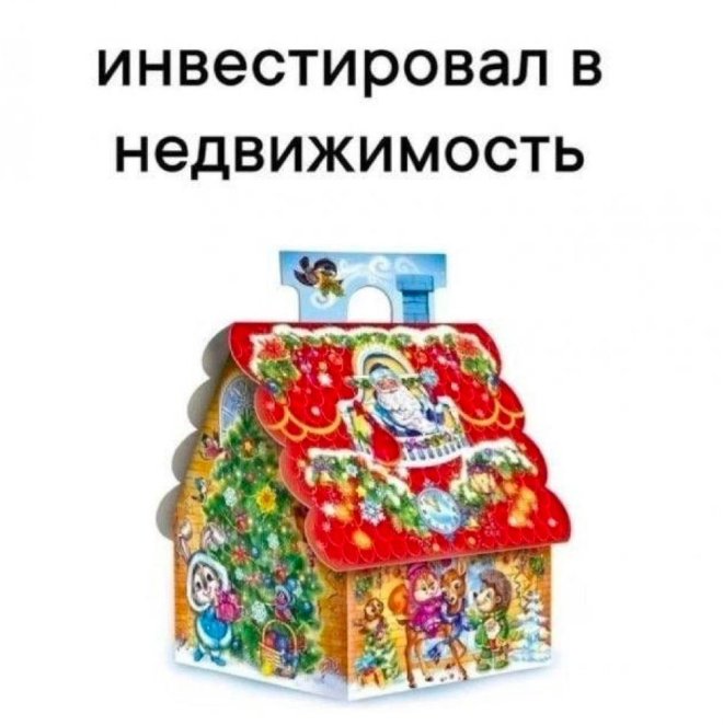 Подборка мемов