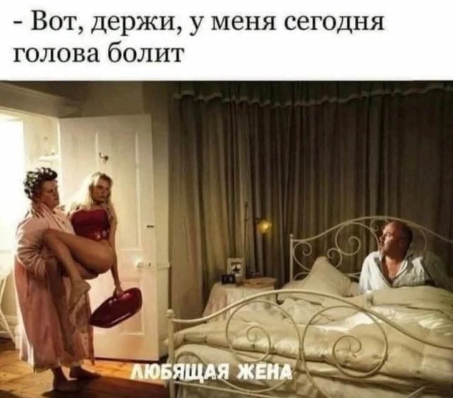 Подборка мемов