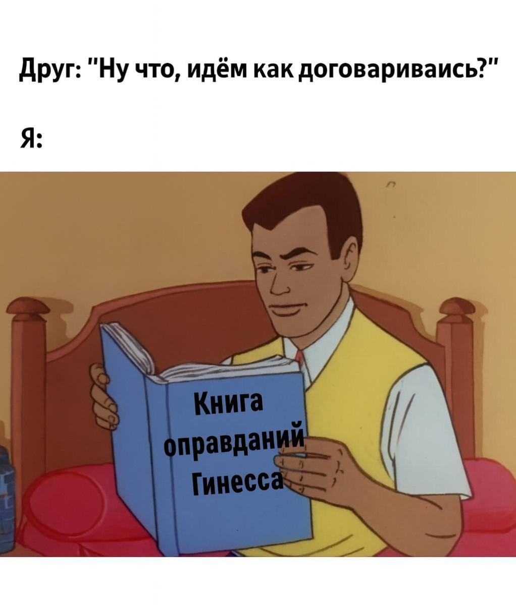 Подборка мемов