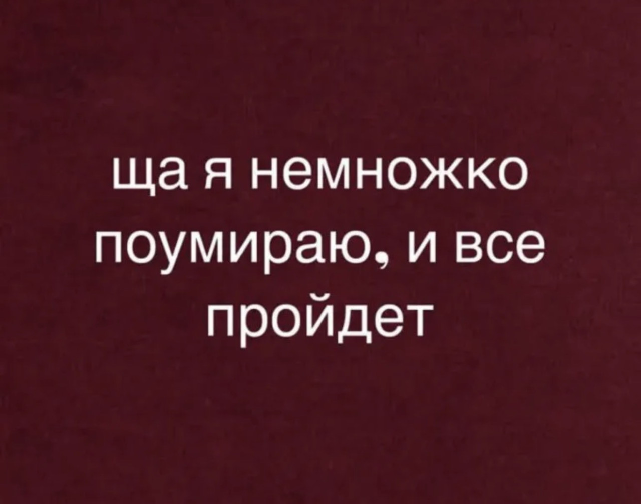 Подборка мемов