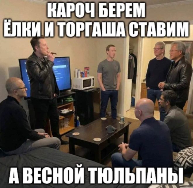 Подборка мемов